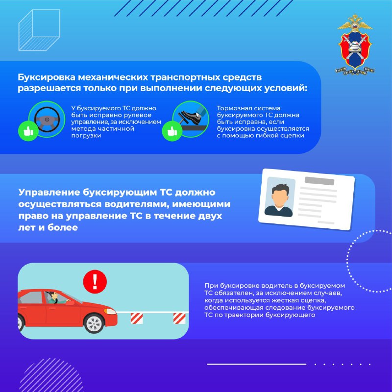 Правила и рекомендации по безопасной буксировке автомобилей на улицах города