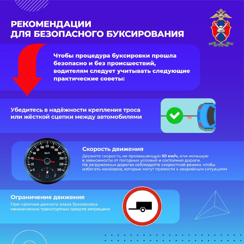 Правила и рекомендации по безопасной буксировке автомобилей на улицах города