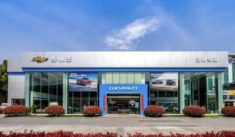 Chevrolet прекращает присутствие на китайском рынке после шести лет снижения продаж