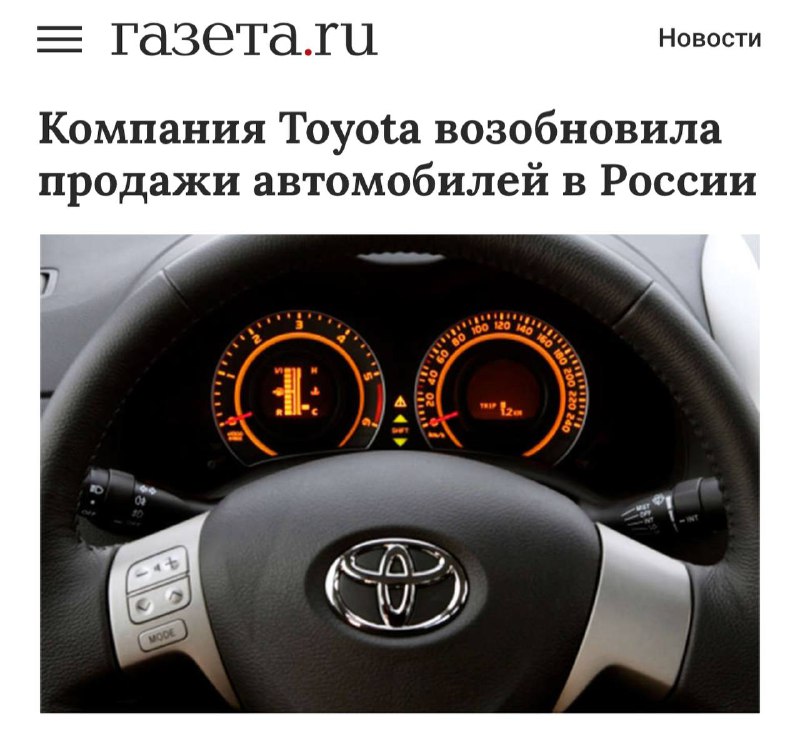 Возвращение Toyota на российский рынок: старт продаж через официальный дилерский центр