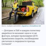 Как избежать травм при выходе из машины после ДТП