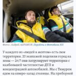 Бесплатная помощь на дорогах: как действует проект и что о нём стоит знать