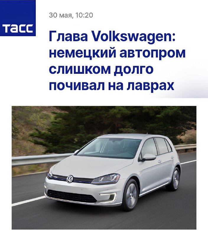 Volkswagen призывает к активным мерам для борьбы с отставанием на глобальном рынке Китая
