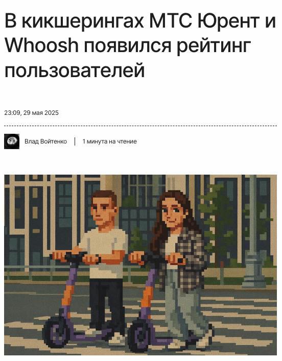 В России внедряют индивидуальный рейтинг электросамокатчиков для повышения безопасности