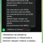 Инсайдерские истории из розничной торговли: штрафы, недопонимания и забавные случаи