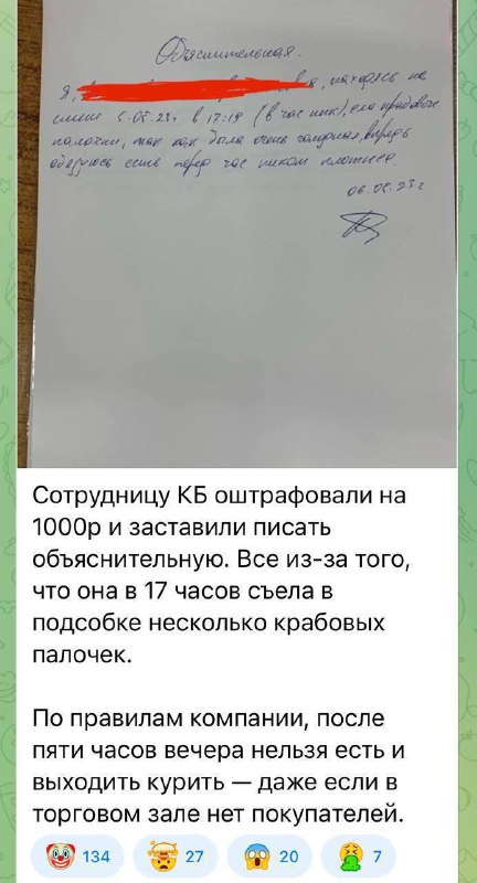 Инсайдерские истории из розничной торговли: штрафы, недопонимания и забавные случаи