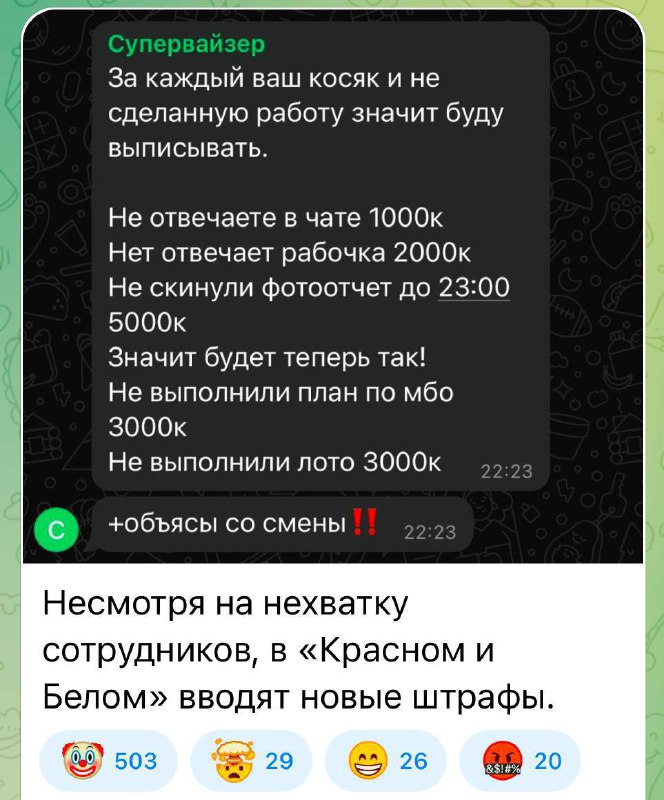 Экскурсия за кулисы российского ритейла: штрафы, скандалы и забавные случаи