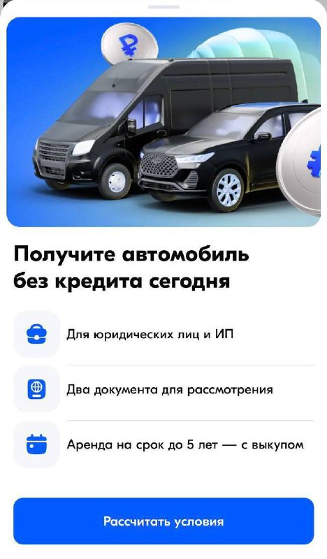 Ozon внедряет услугу автолизинга прямо в карточке товара