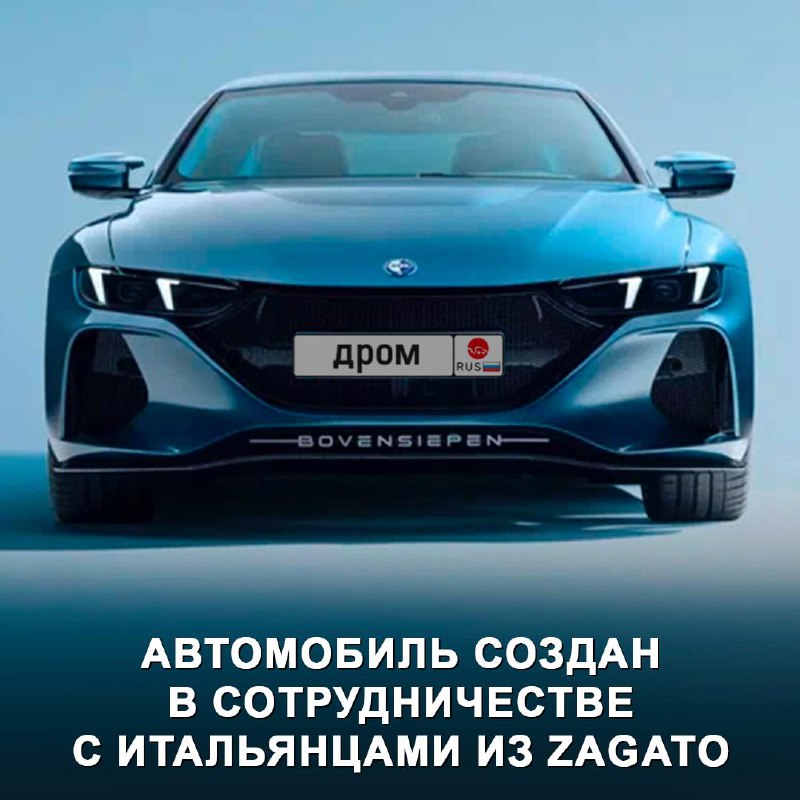 Новый спортивный автомобиль Bovensiepen: перезагрузка BMW и сотрудничество с Zagato