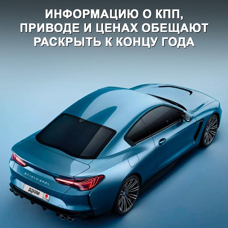 Новый спортивный автомобиль Bovensiepen: перезагрузка BMW и сотрудничество с Zagato