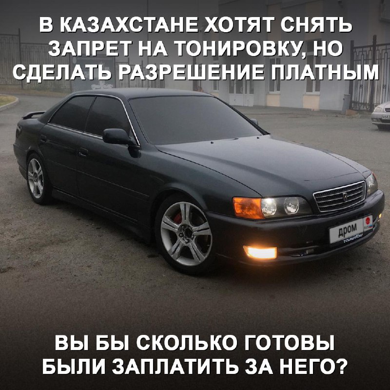 Возможное введение платных разрешений на тонировку автомобилей в Казахстане