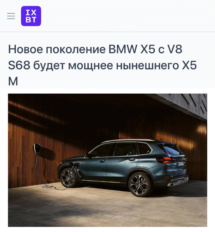 Предстоящие поколения BMW X5: мощь и электрификация до 2028 года