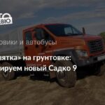 Испытания внедорожника: как новый автомобиль ведет себя на сложных дорожных условиях