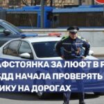 Расписание профилактических рейдов ГИБДД на первую половину июня