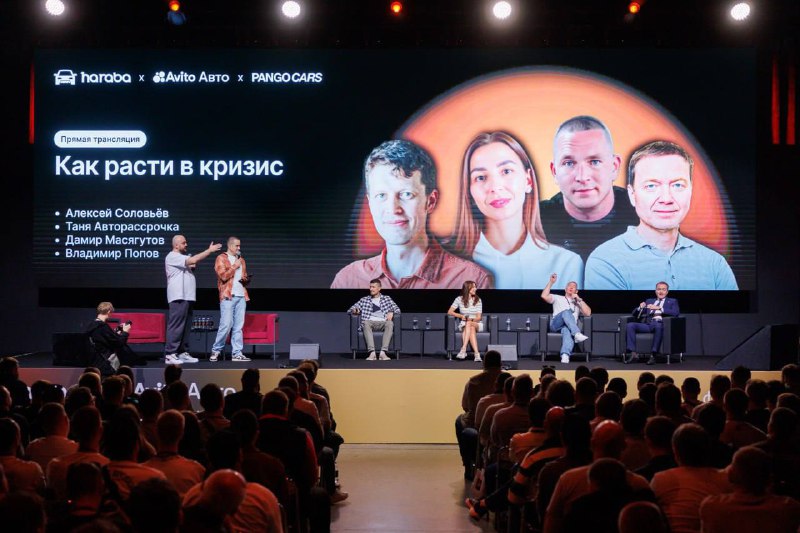 В Москве прошла конференция Авито Авто: тренды рынка и цифровизация продаж автотехники