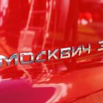 Обновленные показатели продаж и новые модели автозавода Москвич