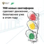 Обновление дорожной инфраструктуры для повышения безопасности