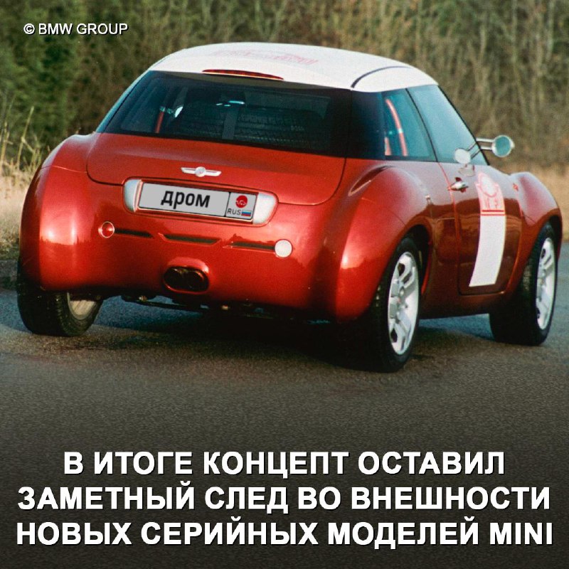 ACV30: Забытый раллийный концепт Mini 1997 года