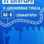 Празднование Дня русского языка и сказочное путешествие героев