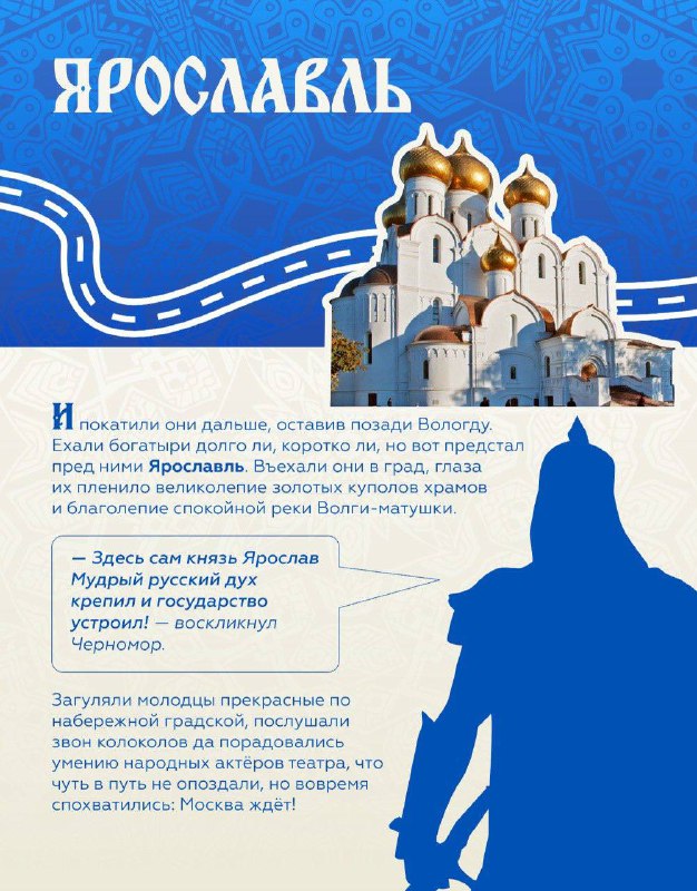 Празднование Дня русского языка и сказочное путешествие героев