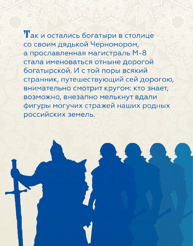 Празднование Дня русского языка и сказочное путешествие героев
