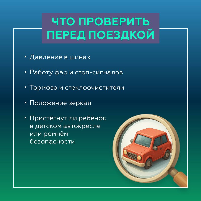 Советы по безопасным и увлекательным путешествиям с детьми летом