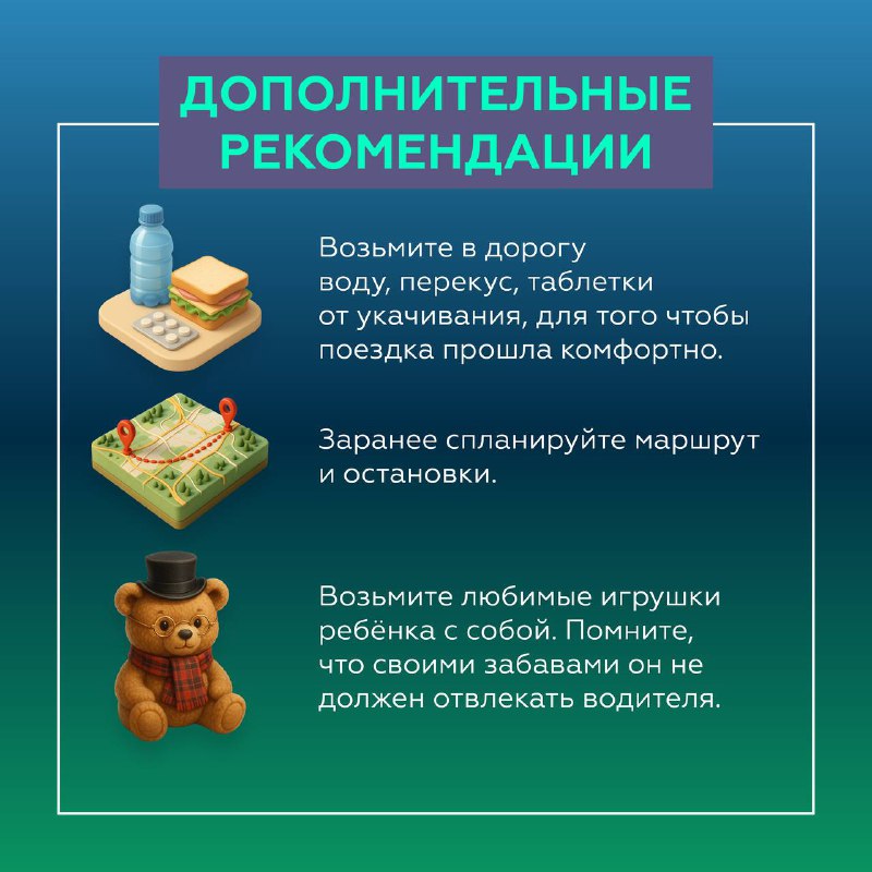 Советы по безопасным и увлекательным путешествиям с детьми летом