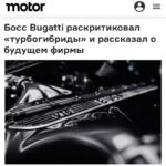 Революционный гиперкар Bugatti Tourbillon: без электрификации и с мощным V16