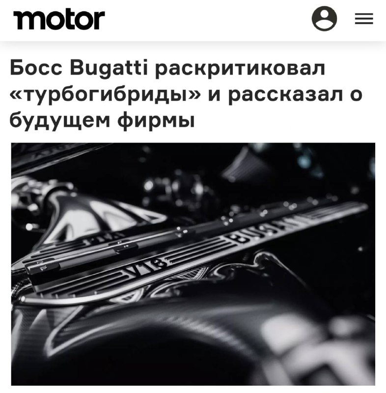 Революционный гиперкар Bugatti Tourbillon: без электрификации и с мощным V16