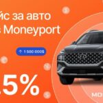 Покупка автомобиля из-за границы: выгодное решение через сервис MoneyPort