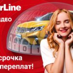 Акция: приобретайте охранную систему StarLine в рассрочку без переплат