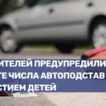 Растёт число мошеннических ситуаций с участием детей: как обезопасить себя при ДТП