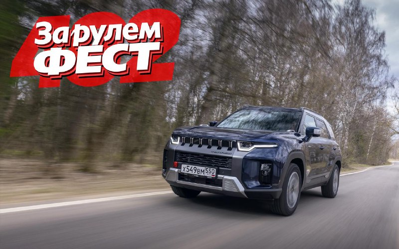 Завтрак для автолюбителей: масштабное мероприятие Zа Рулем Фест 2025