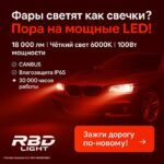 Осветите дорогу с мощностью 18 000 люмен: революционный автомобильный свет для ночных поездок