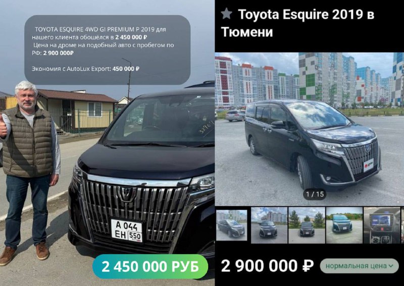 Экономия при покупке автомобиля из Японии: преимущества AutoLux Export