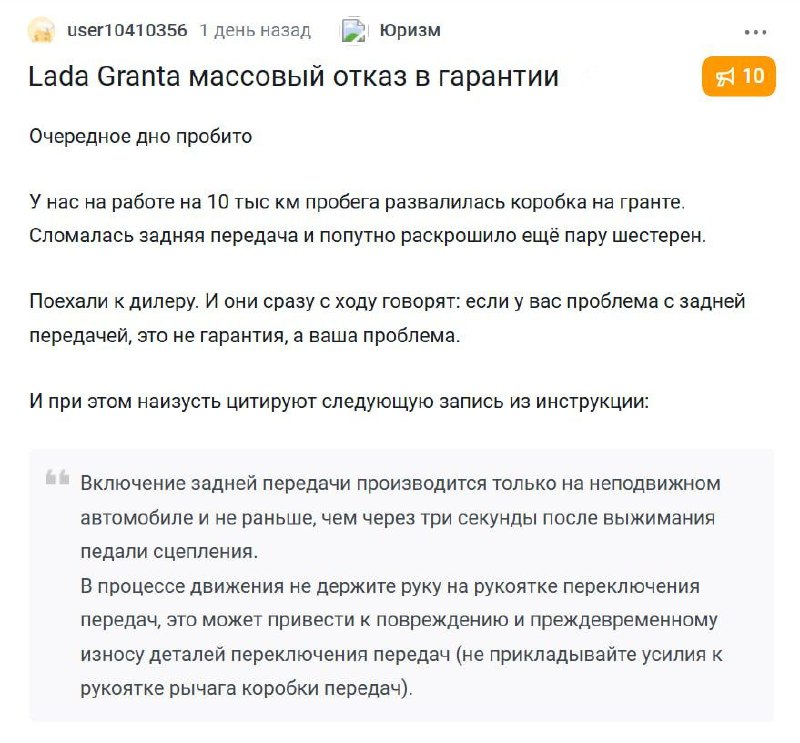 Проблемы с качеством и гарантией автомобилей АвтоВАЗ Проблемы с качеством и гарантией автомобилей АвтоВАЗ