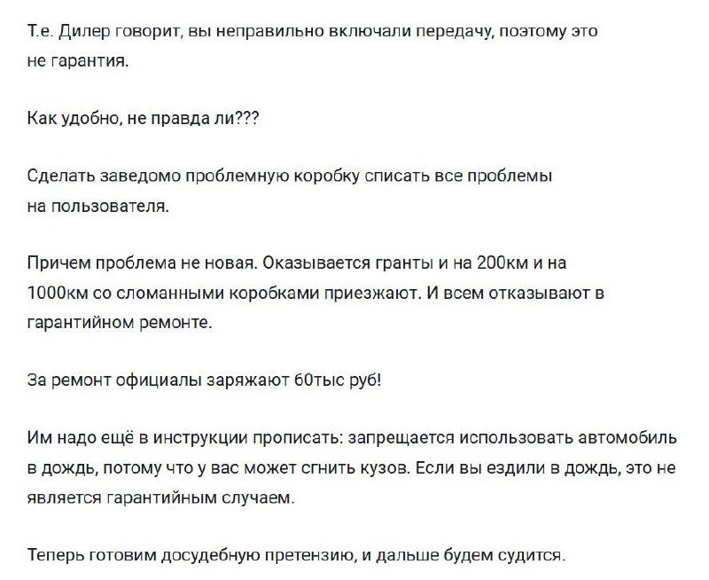 Проблемы с качеством и гарантией автомобилей АвтоВАЗ Проблемы с качеством и гарантией автомобилей АвтоВАЗ