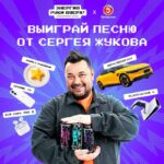 Акция с шансом выиграть уникальные призы при покупке энергетика «Энергия Руки ВВерх!»