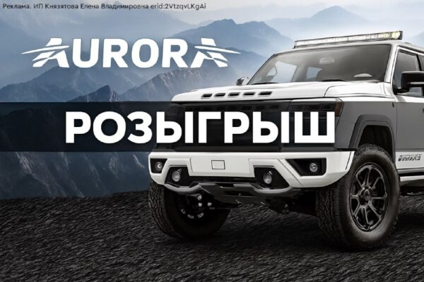 Акция: Бесплатная светодиодная фара для внедорожников