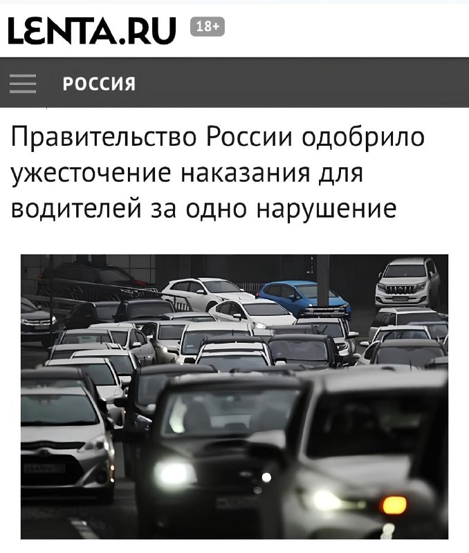 Правительство усиливает санкции за отказ пропускать спецтранспорт с мигалками