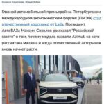 Роль валютных курсов и ценовая конкуренция на рынке авто России