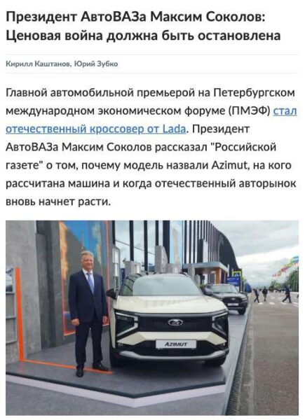 Роль валютных курсов и ценовая конкуренция на рынке авто России