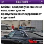 В России могут усилить ответственность за отказ уступить автомобили с мигалками