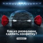 Уникальные возможности автомобильного канала для владельцев и автолюбителей