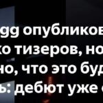 Koenigsegg готовит новое суперкаре: тизер и прогнозы