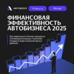 Как адаптировать автосервисный бизнес в условиях экономического кризиса