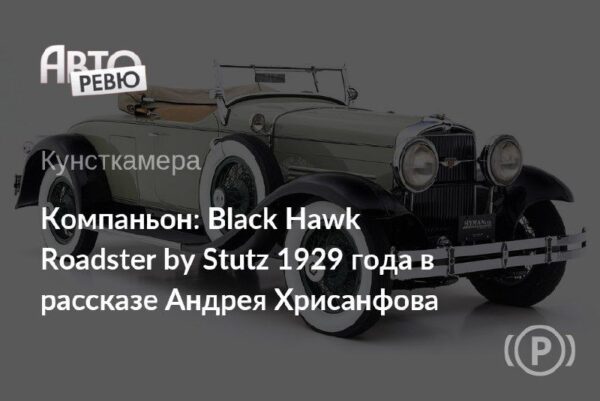 Эпидемия создания новых брендов в американской автомобильной индустрии 1920-х годов
