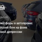 Исторические параллели в развитии автомобильной индустрии: прошлое и настоящее Китая