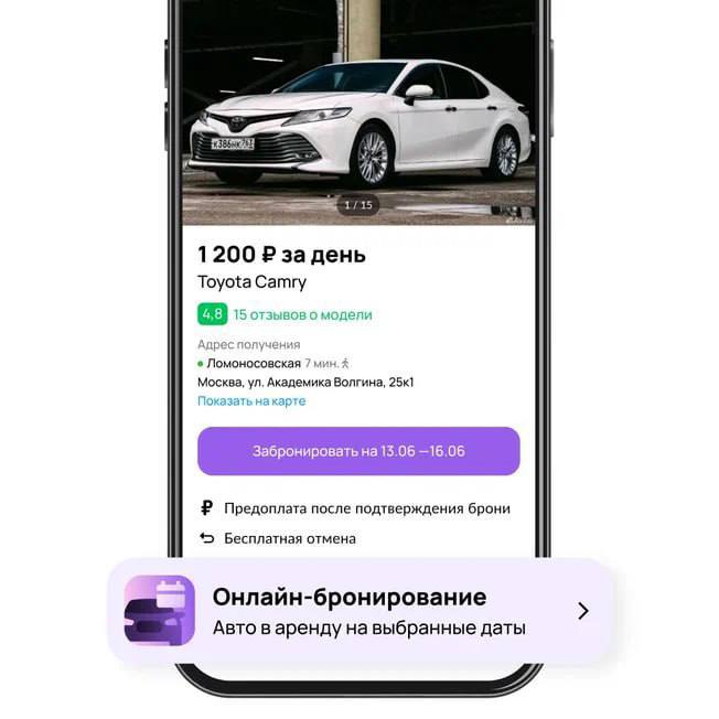 Рост популярности онлайн-аренды автомобилей во втором квартале Рост популярности онлайн-аренды автомобилей во втором квартале