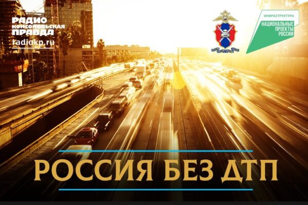 История и современные задачи Госавтоинспекции: 89 лет службы на дорогах